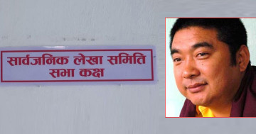 लुम्बिनीको रामग्राम क्षेत्रको जग्गा ९९ वर्षका लागि भाडामा लगाउने सम्झौता खारेज गर्न संसदीय समितिको निर्देशन